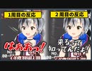 電話ボックスで2度絶叫する鈴木勝