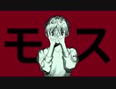 モス / flower