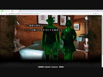 青汁サウンドノベル～緑葉館の夜～　実況動画【姉ナッツ】