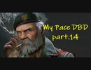 【ゆっくり実況】マイペースDBD part14（再アップロード版）【Dead by Daylight】