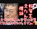 インサイダーでしょ？　【江戸川 media lab R】お笑い･面白い･楽しい･真面目な海外時事知的エンタメ