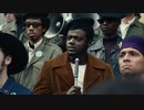 映画『Judas and the Black Messiah』予告編