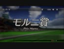 馬肉を回避するウイニングポスト８その６６