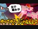 【実況】ポケモン剣盾でたわむれる 名コーチリオルの熱血指導