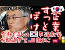 これがムンディールか...　【江戸川 media lab R】お笑い･面白い･楽しい･真面目な海外時事知的エンタメ