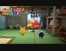 【ペーパーマリオ オリガミキング】紙になってしまったマリオの紙ゲーをやっていくｗ その22