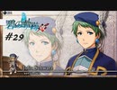 英雄伝説Ⅶ_碧の軌跡：改_29