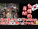 ブーメランだね...　【江戸川 media lab R】お笑い･面白い･楽しい･真面目な海外時事知的エンタメ