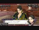 【重装＆スカウト縛り】土下座する黒鷲 ちゃんぽんルート PART5【ファイアーエムブレム風花雪月】