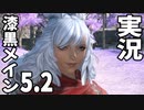 [FF14]坦々と実況プレイ Part652
