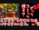 透析されてるんですね...強行軍お疲れ様でした　【江戸川 media lab R】お笑い･面白い･楽しい･真面目な海外時事知的エンタメ