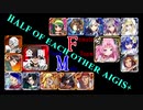 【VOICEROID実況＆ランセレ編成】男女同数アイギス＋【真夏のロスト・バカンス後編】