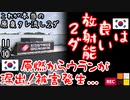 キムチ貼っとけばケンチャナ４...　【江戸川 media lab R】お笑い･面白い･楽しい･真面目な海外時事知的エンタメ