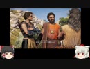 ゆっくり椛、古代ギリシアを行くpart3【Assassin'sCreedODYSSEY】