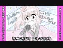 【CeVIO超ソングフェス2020】Northern lights