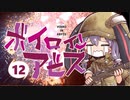 【Noita】ボイロインアビス part12【VOICEROID実況】