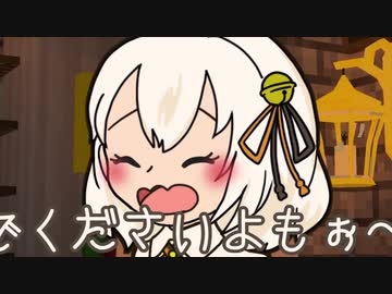 [Minecraft]ゆかりといあが世界をわたり歩くⅩⅧ[ゆかいあ実況]