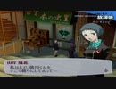 【実況】ペルソナ3フェス　#82