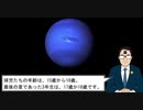 【運命ニュース】甲子園中止で高校球児を泣かせた海王星とはどんな星か？