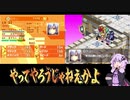 【Voiceroid実況 パート25】ルミナスアーク2