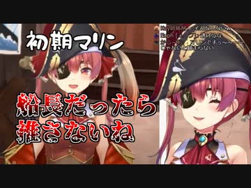 自分の初配信を観て悶絶する宝鐘マリン