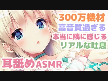 ●[耳舐めサンプル] 耳奥両耳舐め、鼓膜塞ぎ♡KU100収録【ASMR/バイノーラル】Ear licking
