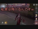 [IdentityV]芸者と鬼ごっこ 巻8