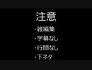 「M/e/g/a/q/u/a/r/i/u/m」しながら雑談とか調声とかします。息抜き?-6