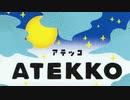 言葉の推理力テスト【アテッコ】part1