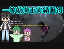 実況プレイ【第五人格】一等航海士実績獲得【IdentityV】悪夢に安らぎを