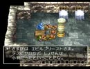 PS版ドラクエ4をプレイ part68