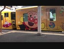 ＪＲ四国　アンパンマン列車