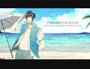 『summertime』cinnamons × evening cinema (Short ver) - Ryuu Hikaru 歌ってみた