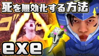 ハイテンポAPEX：邪魔する奴は仲間じゃねぇ.exe【Apex Legends】