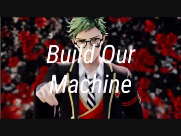【MMDツイステ】Build Our Machine【トレイ・クローバー 】