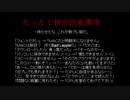 Bad Apple!!　feat.nomico【投コメＰＶ】@キャプチャ(2009/6/12)