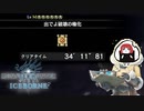 因縁のラージャンに打ち勝ったまるひこ【総集編】