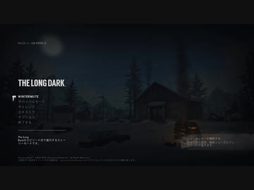 【The Long Dark】雪山をのんびり探索　1話【ゆかマキ実況】