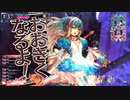 【WLW】全国（戦犯）日誌　１９【金　２９　端　リトル・アリス】