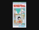 90s' 少女・漫画・アニメ Japanese Girls Anime Song MIX