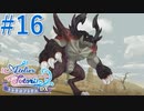 【実況】探せ！お母さんの痕跡Part16【トトリのアトリエ】