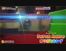 #24【生放送アーカイブ】加糖ねおの「ペーパーマリオ:オリガミキング」