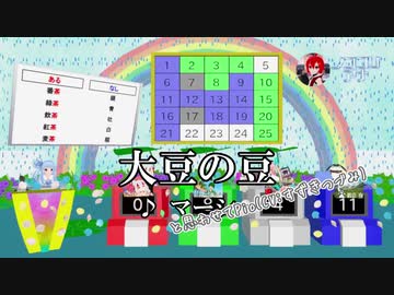 [VirtualCast]大豆の豆歌ってみた[CeVIO]