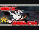 #6【大神】一匹のわんこが世界を駆ける!!【実況】