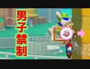 【マリオメーカー2】楽しみながら目指せ！S+（仮）　#6【ゲーム実況】