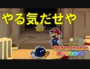 【オリガミキング】折り紙の世界で暴れまわる＃12【実況プレイ】