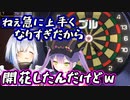 【かなトワ】ダーツで神AIMを見せつけるトワ様【ホロライブ】