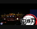 勉強用、作業用BGM　鬼滅の刃 紅蓮華　アコギで弾く3時間耐久　