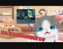 健気な子猫たちに官能表現を教えるやばい飼い主【ネコトモ】#2