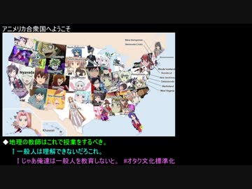 欧米各地の名称に潜んでいるアニメキャラ（海外の反応）